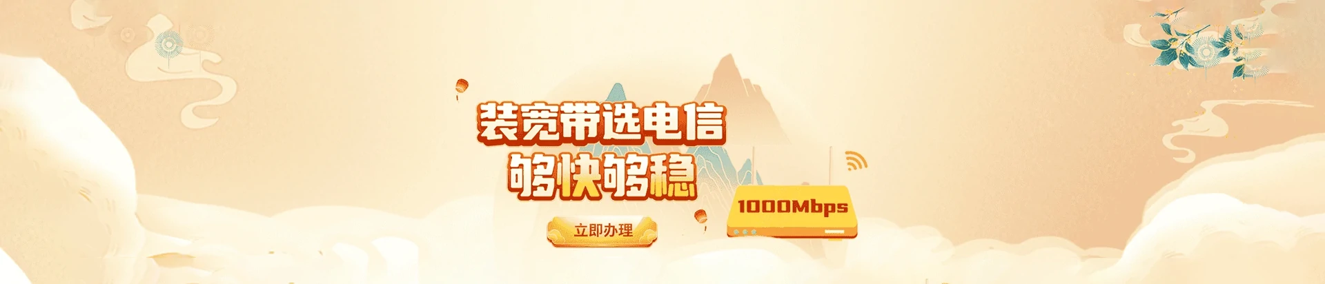 左云县电信宽带