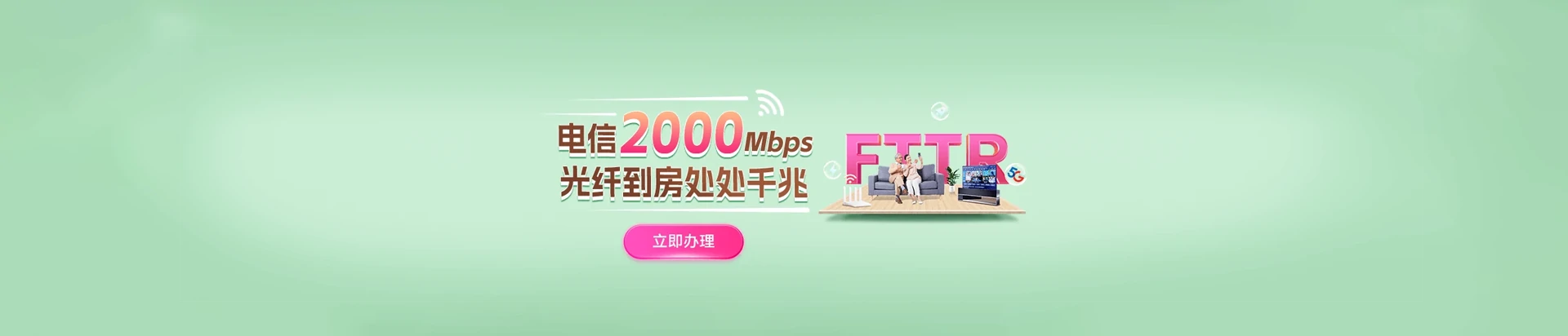 左云县电信宽带