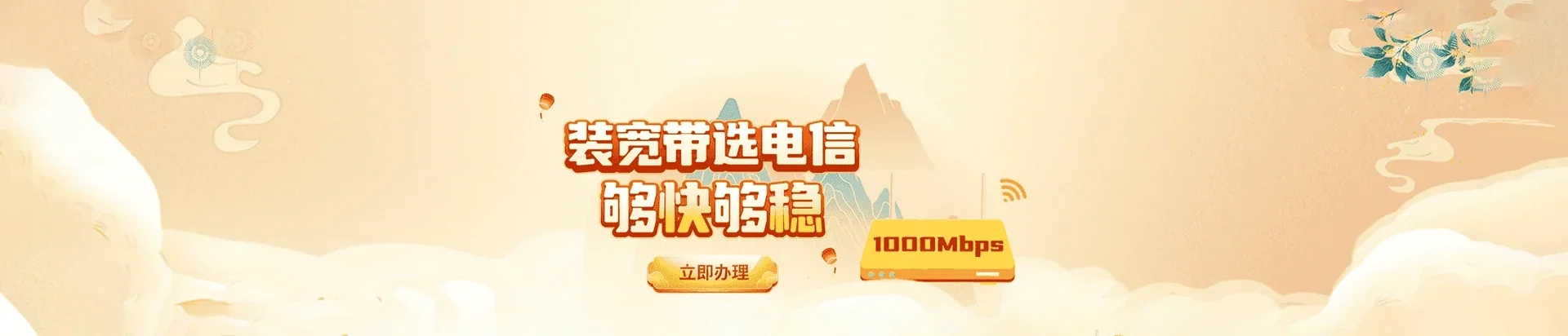  左云县电信宽带 宽带套餐