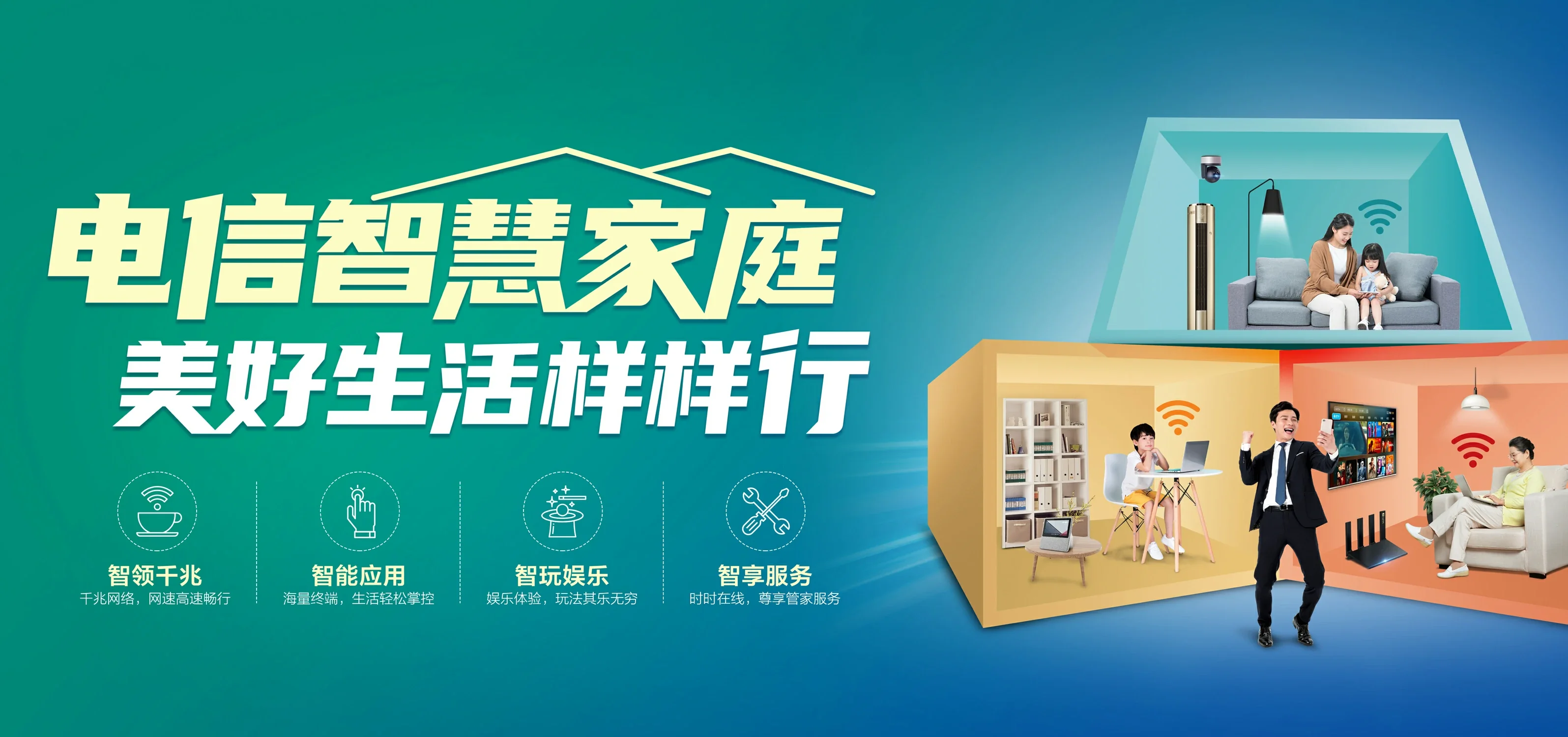 中国电信 左云县电信宽带 宽带套餐